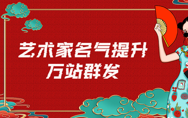 嘉祥-哪些网站为艺术家提供了最佳的销售和推广机会？